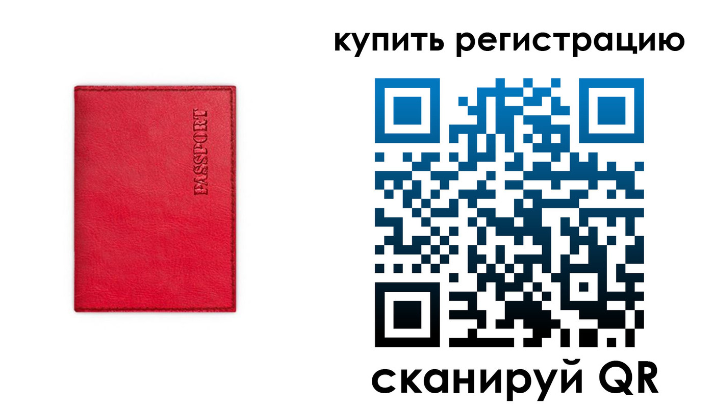временная регистрация недорого в Хасавюрте