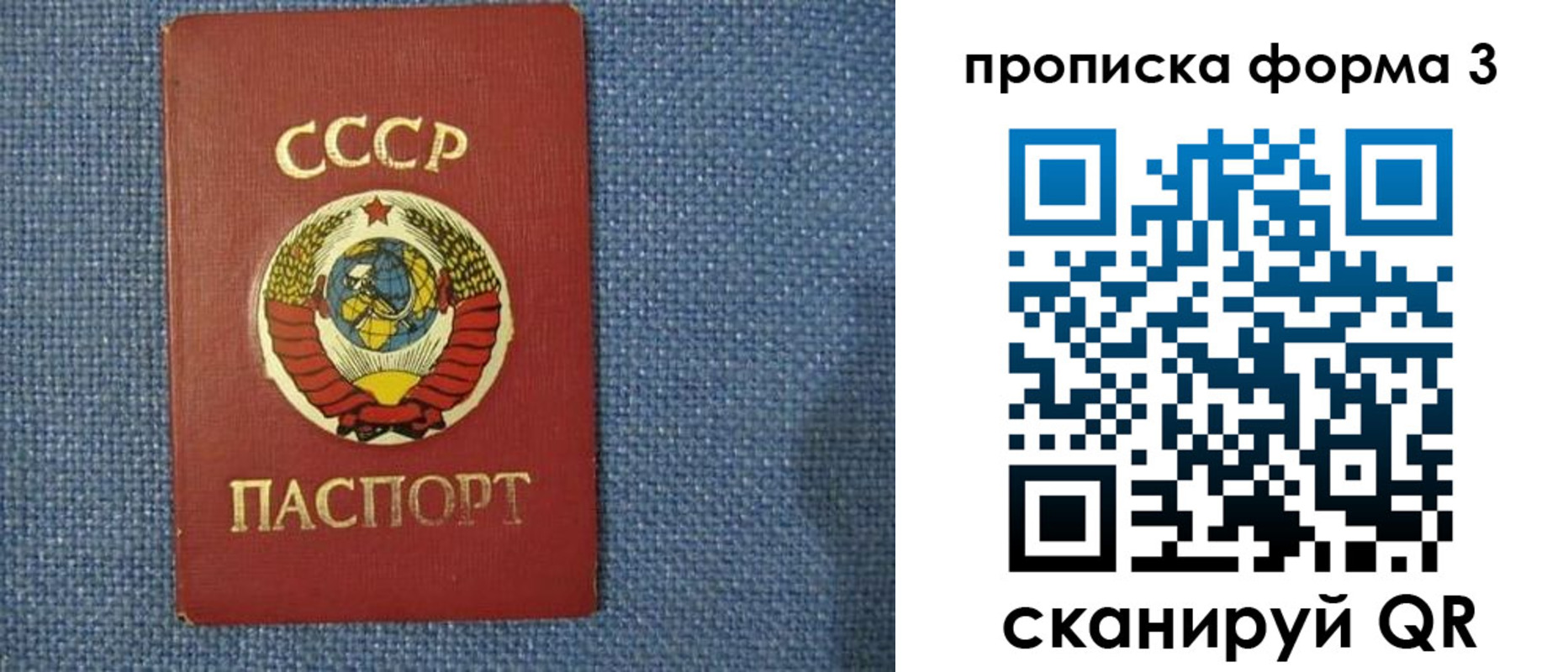 прописка для работы в Хасавюрте
