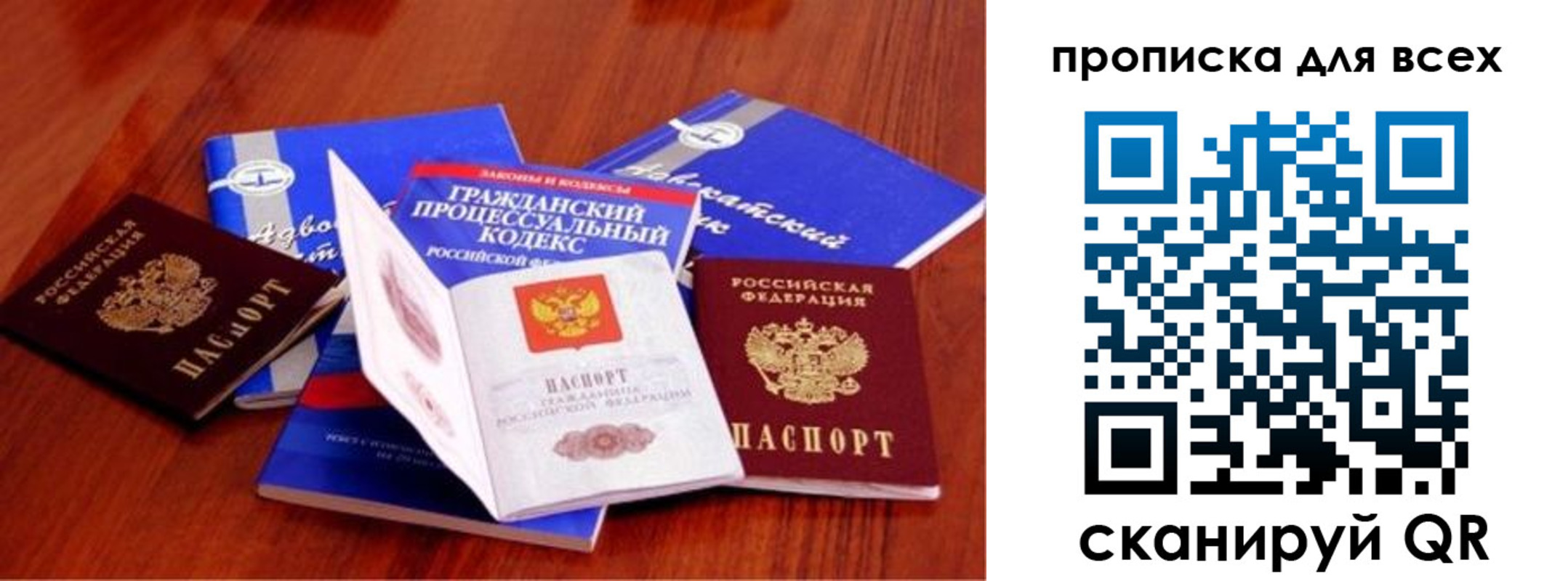 временная регистрация для всех в Хасавюрте