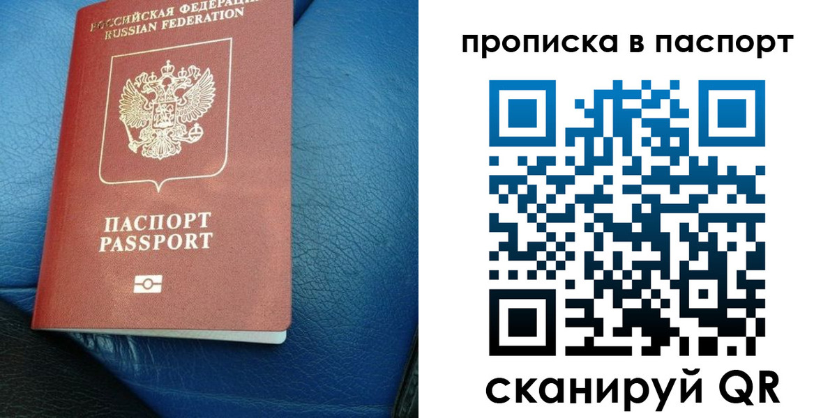где прописаться в Хасавюрте