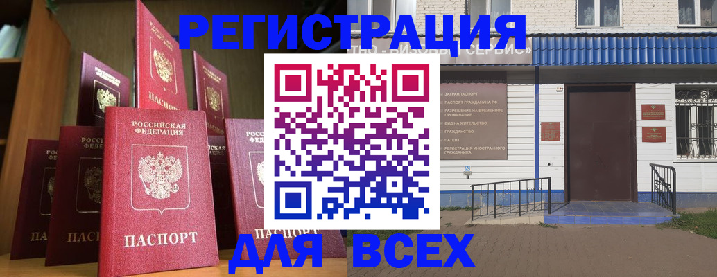 регистрация для дет. сада в Хасавюрте