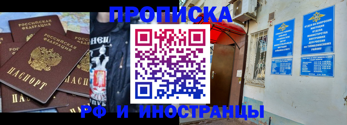временная регистрация для всех в Хасавюрте