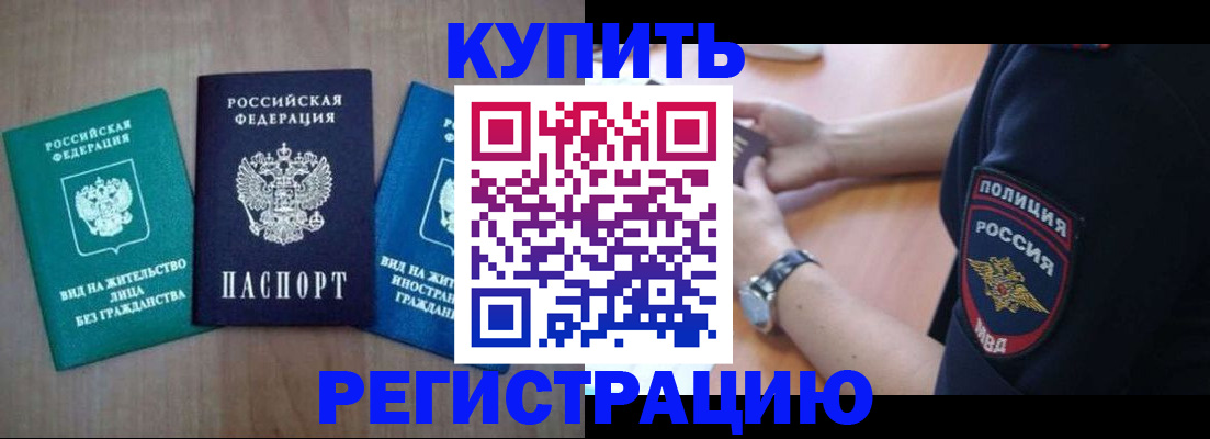 временная регистрация 2025 в Хасавюрте