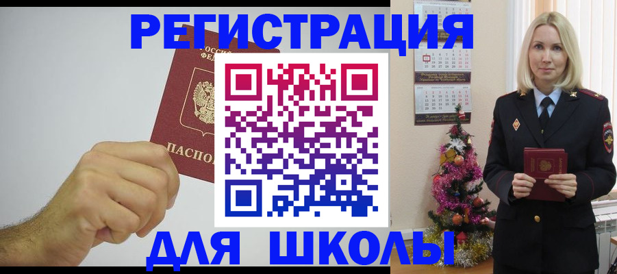 прописка от собственника в Хасавюрте