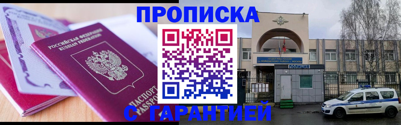 временная регистрация надежно в Хасавюрте