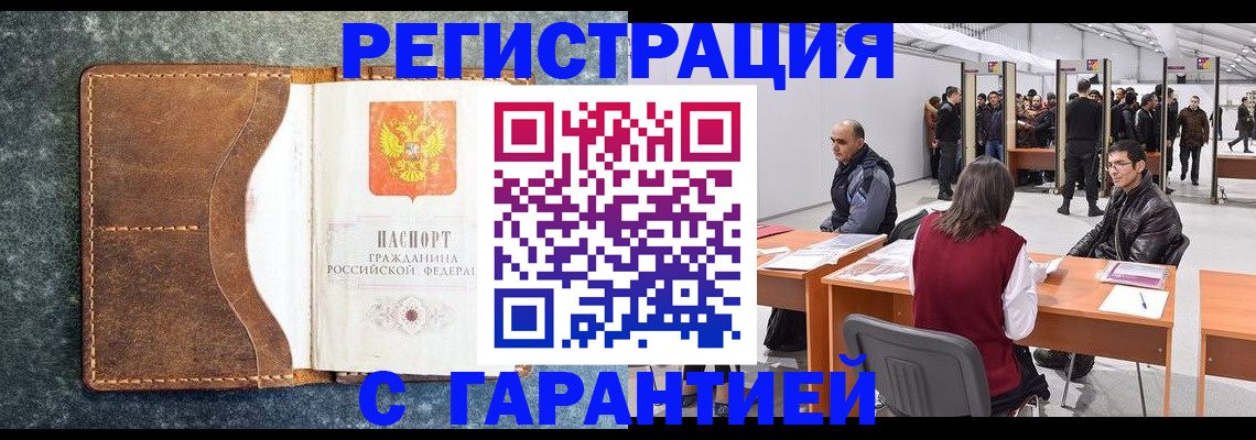 пропишу в квартире в Хасавюрте